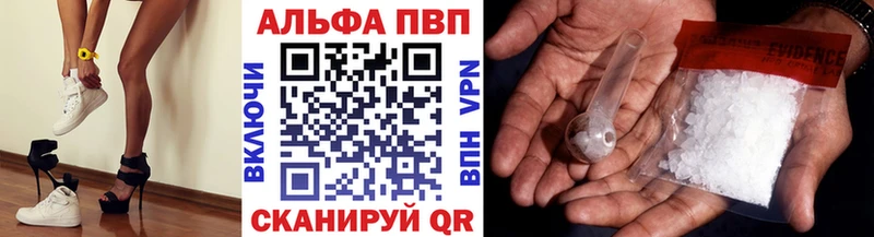 A-PVP Соль  наркота  OMG маркетплейс  Бежецк 