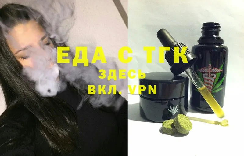 Еда ТГК конопля  Бежецк 