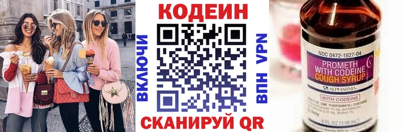 OMG ССЫЛКА  Бежецк  Кодеиновый сироп Lean Purple Drank 