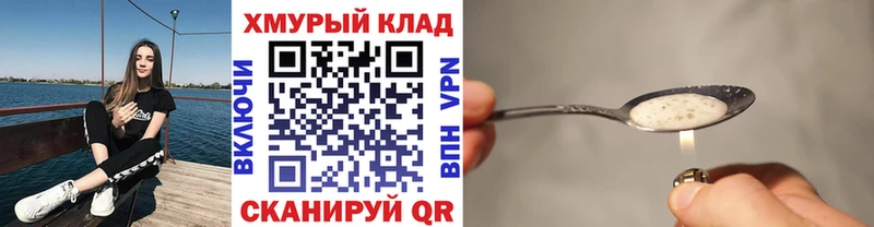Героин Heroin  Бежецк 