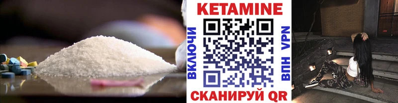 КЕТАМИН VHQ  что такое наркотик  Бежецк 